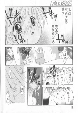 Page 13 of Pet-boy's Vol. 1