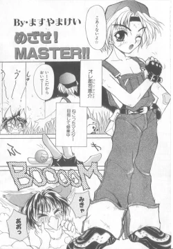 Page 148 of Pet-boy's Vol. 1