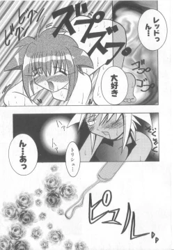 Page 162 of Pet-boy's Vol. 1