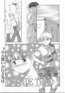 Page 164 of Pet-boy's Vol. 1