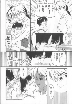 Page 173 of Pet-boy's Vol. 1