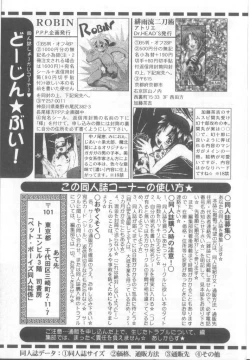 Page 182 of Pet-boy's Vol. 1