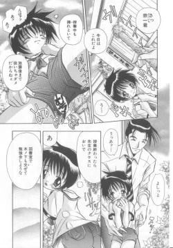 Page 20 of Pet-boy's Vol. 1