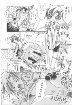 Page 27 of Pet-boy's Vol. 1