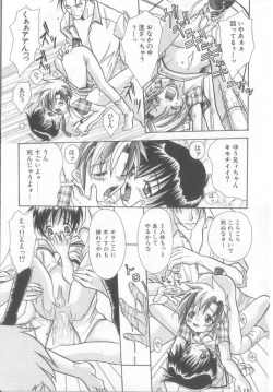 Page 28 of Pet-boy's Vol. 1