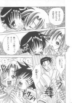 Page 34 of Pet-boy's Vol. 1