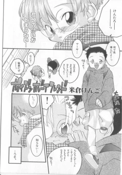 Page 36 of Pet-boy's Vol. 1