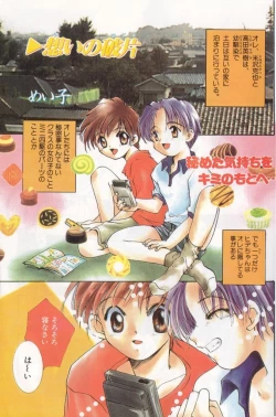 Page 4 of Pet-boy's Vol. 1