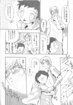 Page 51 of Pet-boy's Vol. 1