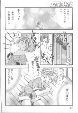 Page 73 of Pet-boy's Vol. 1