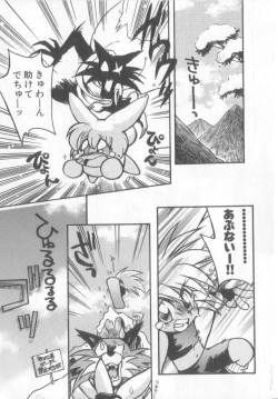 Page 84 of Pet-boy's Vol. 1