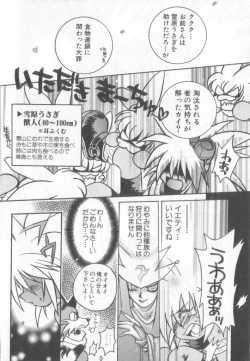 Page 89 of Pet-boy's Vol. 1