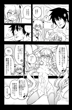 Page 12 of Sybilla Tore 4