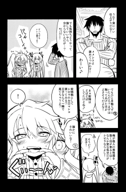 Page 4 of Sybilla Tore 4