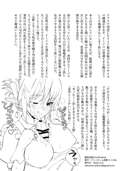 Page 4 of Enjo Kouhai School Festival