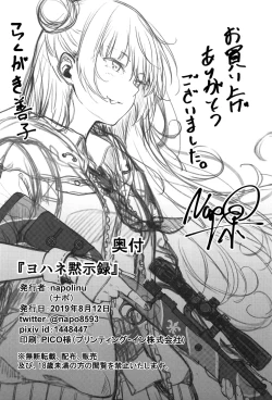 Page 25 of Yohane Mokushiroku