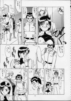 Page 10 of Suite For My Sweet Shinteiban