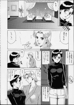 Page 13 of Suite For My Sweet Shinteiban