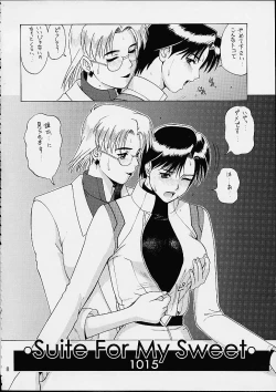 Page 7 of Suite For My Sweet Shinteiban
