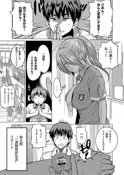 Page 28 of Joshi Lacu!