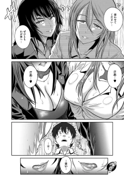 Page 2 of Joshi Lacu!