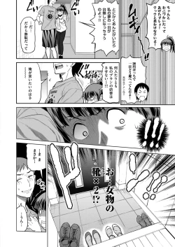 Page 6 of Joshi Lacu!