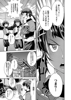 Page 71 of Joshi Lacu!