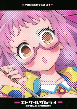 Page 18 of Suki Suki Ajimi-chan