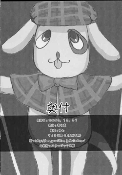 Page 25 of a collection