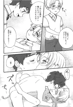 Page 19 of Sate, Kyou no Lucky Jidori Item wa?