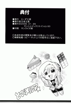 Page 20 of Ace Attackers