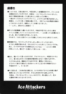 Page 4 of Ace Attackers