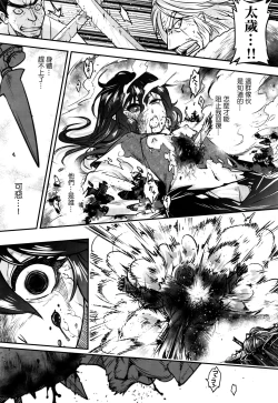 Page 28 of Eisei no Gyou Zenpen