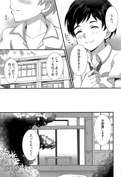 Page 10 of Bokura wa Himitsu o Koinegau
