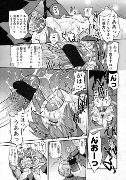 Page 104 of COMIC LO 2009-10 Vol. 67