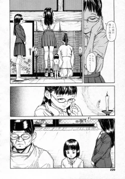 Page 221 of COMIC LO 2009-10 Vol. 67