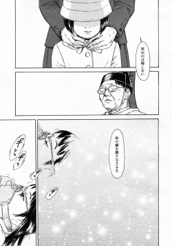 Page 228 of COMIC LO 2009-10 Vol. 67