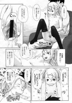 Page 257 of COMIC LO 2009-10 Vol. 67