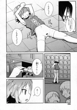 Page 261 of COMIC LO 2009-10 Vol. 67