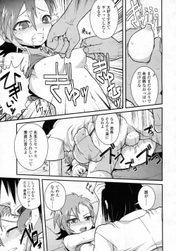 Page 270 of COMIC LO 2009-10 Vol. 67