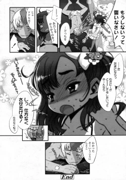 Page 27 of COMIC LO 2009-10 Vol. 67