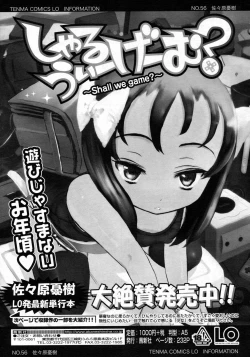 Page 28 of COMIC LO 2009-10 Vol. 67