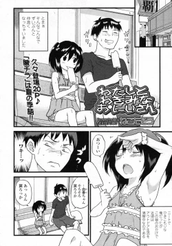 Page 311 of COMIC LO 2009-10 Vol. 67