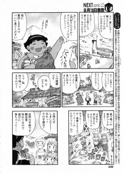 Page 331 of COMIC LO 2009-10 Vol. 67