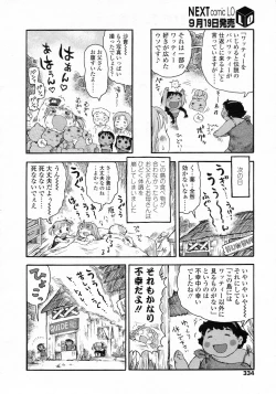 Page 335 of COMIC LO 2009-10 Vol. 67