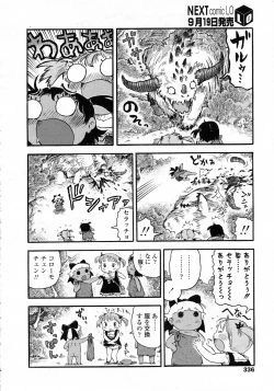 Page 337 of COMIC LO 2009-10 Vol. 67