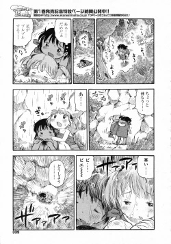 Page 340 of COMIC LO 2009-10 Vol. 67