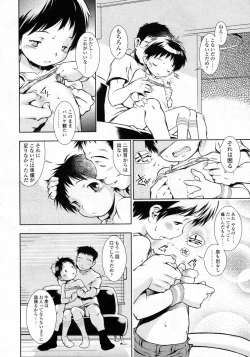 Page 41 of COMIC LO 2009-10 Vol. 67