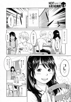 Page 57 of COMIC LO 2009-10 Vol. 67