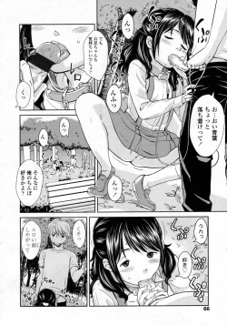 Page 67 of COMIC LO 2009-10 Vol. 67